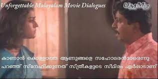 Nayanatara best dialogues with rana scene from krishnam vande jagadgurum movie. Sreenivasan Dialogue Akkare Akkare Akkare Funny Sreenivasan Dialogue Movie Dialogues Dialogue Movies