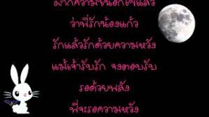 เบิร์ดกะฮาร์ท ชื่อวงดนตรีสัญชาติไทย โดยมีนักร้องนำคือ กุลพงศ์ บุนนาค (เบิร์ด) และ สุทธิพงศ์ ทัดพิทักษ์กุล (ฮาร์ท) Chords For à¸ª à¸™à¸à¸²à¸¥à¸² à¸à¸£à¸°à¸• à¸²à¸¢à¸«à¸¡à¸²à¸¢à¸ˆ à¸™à¸—à¸£