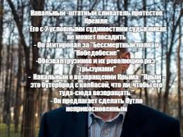 Jul 01, 2021 · в апреле 2019 года публицист потерял сознание на внутреннем рейсе из екатеринбурга в уфу с теми же симптомами, что и навальный, который упал в обморок на внутреннем рейсе из томска в москву в. Navalnyj V Molodosti Vse Shablony Sozdat Mem Meme Arsenal Com