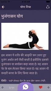 daily yoga asana tips in hindi free