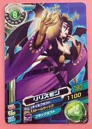 Lilithmon Digimon Card Digika War 02-34 R Rare Bandai Japanese Anime 2010 |  eBay