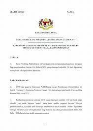 Kongres 2 hari yang menggabungkan semua ipta di malaysia membincangkan tentang masa depan dan halatuju ipta di malaysia. Surat Pekeliling Perkhidmatan Jabatan Perkhidmatan Awam Facebook