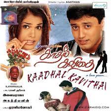 kadhal kavithai 1998 dvdrip tamil