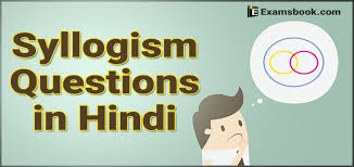( 20) logical reasoning questions and answers pdf: Syllogism Questions In Hindi With Answers For Ssc And Bank Exams