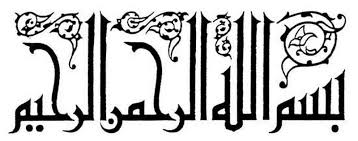Dan karena itulah muslim fiqih akan membagikan kumpulan gambar kaligrafi bismillah contoh tulisan kaligrafi asmaul husna ar rahim arrahim dapat dicetak. Bismillah Seni Kaligrafi Arab Seni Kaligrafi Pola