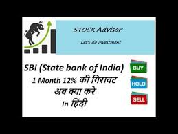 Sbi State Bank Of India Share Or Stock Chart Analysis 1