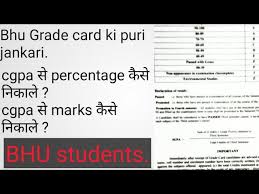 bhu grade card full information cgpa se