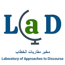 Laboratory of Approaches to Discourse - مخبر البحث في مقاربات الخطاب