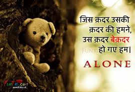 Alone whatsapp after motivational status & love status, today we are sharing top feeling alone status, with you. Alone Status Loneliness Status Feeling Alone Status