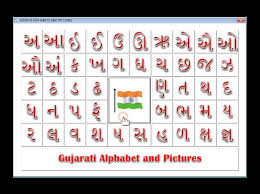 Learn Gujarati Alphabets