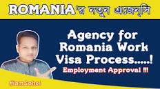 Romania work permit agency এর ছবির ফলাফল