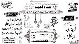 Download 38 muslim wedding invitation free vectors. Shadi Card Urdu Best Urdu Wedding Cards Design Coreldraw Photoshop And Cdr File Free Download Computer Artist