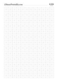 chinese printables printable resources to help you write rice grid