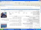 طراحی سایت املاک در خوزستان