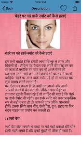 gharelu beauty tips in hindi by
