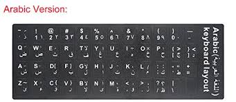 The arabic 101 keyboard labels are compatible with the arabic 101 keyboard layout in windows 10, 8, 7, vista, and xp. Best Arabic Keyboard Stickers For Your Keyboard