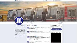 Official travel info for osaka metro. Osaka Metro Official Twitter Account Osaka Metro