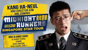 Film korea midnight runners ini dirilis pada tanggal 09 agustus 2017. Upcoming Event Catch Kang Ha Neul At Midnight Runners Public Meet And Greet In Singapore On 31 Aug Hallyusg