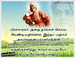 Vivekananda quotes tamil apk description. Good Morning Vivekananda Quotes In Tamil 1280x1000 Wallpaper Teahub Io
