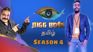 Bigg boss tamil season 4 grand finale player 1; Bigg Boss Tamil Season 4 Bigg Boss Voice Ku Sonthakarar Bigg Boss Season 4 Starts On Youtube