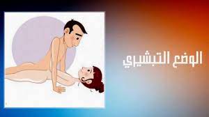 وضعيات النكاح