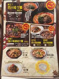 メニュー写真 : 中華麺食堂かなみ屋 - 寺尾/担々麺 | 食べログ
