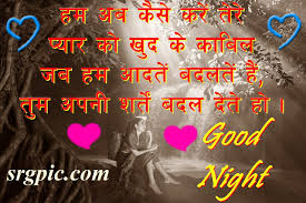 sad good night image with sad shayari