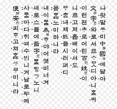 Download over 1,731 icons of korea in svg, psd, png, eps format or as webfonts. Korean Png Png Download Language Korean Transparent Png Vhv