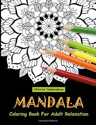 Victoria rae black was born in milwaukee, wi on august 30, 1988. Mandala Coloring Book For Adult Relaxation By Viktoriya Yakubouskaya Used 9781794686182 World Of Books