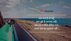 motivational poem archives hindi hustle