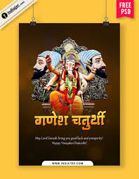 free poster psd template ganesh