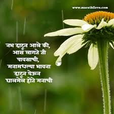 101 rain poems marathi प ऊस कव त
