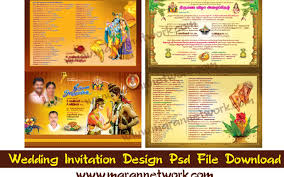 wedding invitation design psd free