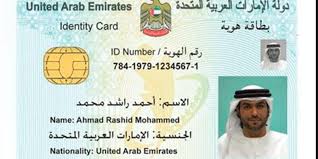 The identity card is commonly used for this purpose, but other identity documents such as a passport or driving licence may be used instead. All You Need To Know About Emirates Id 2021 Guide