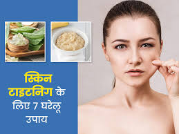 home remedies in hindi