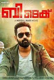 Tech (2018) dvdrip malayalam full movie online free. B Tech Movie Review 2018 Rating Cast Crew With Synopsis