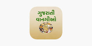 gujarati recipes indian food on the app