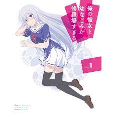 Ore no Kanojo to Osananajimi ga Shuraba Sugiru OP1|Girlish Lover | Anime Mp3  Lyrics