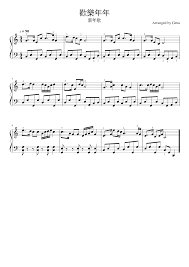 Note that all my songs are not perfect! æ­¡æ¨‚å¹´å¹´ Chinese New Year Song Sheet Music For Piano Solo Musescore Com