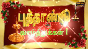 You are good to wish all let us promise to take a step forward to spread happiness in everyone's life. Happy Tamil New Year 2021 Wishes Video Greetings For Puthandu Youtube