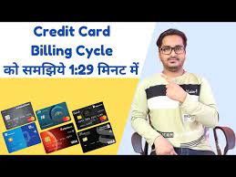 what is credit card billing cycle