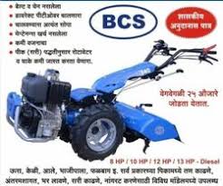 bcs tiller latest dealers