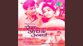Dinkar D. Patil Prem Aandhale Aste Movie