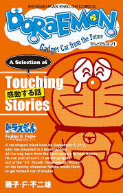 Doraemon Selection 1: Touching Stories | 日本の本 Japanese Books for Everyone