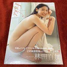Amazon.co.jp: Momoka Hayashida 2nd Photo Collection Fake : Toys & Games