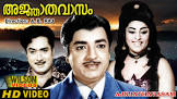 Ajnathavasam  Movie