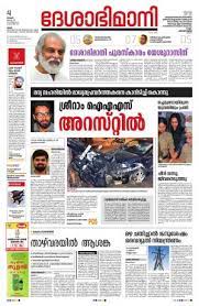 Users tagged this page as: Thiruvananthapuram Thrissur Sun 4 Aug 19