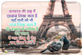 Romantic love Quotes in Hindi-Love ...