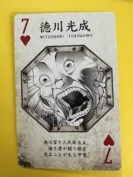 Mitsunari Tokugawa Baki Champion Anime Manga Playing Poker Card Japanese |  eBay