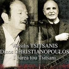 View normal quality download high quality. Mihanika Me Berdepses By Dinos Christianopoulos Dora Strouthopoulou On Amazon Music Amazon Com